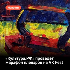    VK Fest    : 5  6     300- -    19  20      